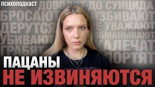 СЛОВО ПАЦАНА | Опасные действия импульсивных инфантилов