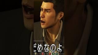 Yakuza 0 Is a Very Serious Game