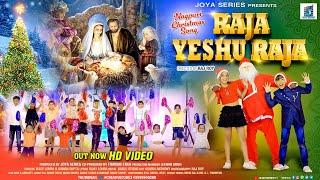 राजा येसु राजा  || New Christmas song 2023 || Vijay lohra & Suman Gupta || nagpuri Christmas song