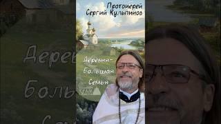 Деревня большая семья, всё на виду