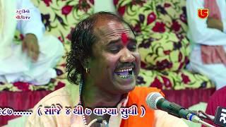 01-Thansa-2017-Live Santwani || Ramdas Gondaliya || Hanuman Chalisa