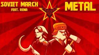 Red Alert 3 - Soviet March (feat. Rena) 【Intense Symphonic Metal Cover】