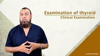 Examination of Thyroid - Surgery - Prof. Ashraf Khater