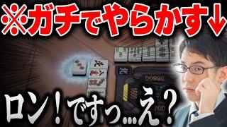 【悲報】またしても雀魂実況配信中にやらかしてしまう渋川難波【渋川式麻雀通信, 切り抜き】