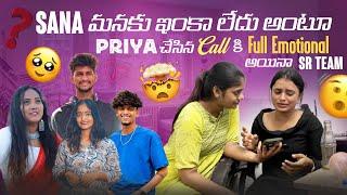 Sana మనకు ఇంకా లేదు అంటూ Priya చేసిన Call కి Full Emotional అయినా Sr Team@rishi_stylish_official