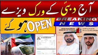 Dubaivisaopen for pakistani 2025||Dubai ke visa kab khulenge big news️|UAE visa open#786freevisa