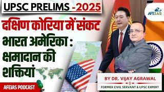 THE CRISIS IN SOUTH KOREA AND INDIA-US: THE POWERS OF PARDON | VIJAY AGRAWAL | CSE | AFE IAS PODCAST