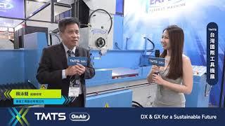 TMTS On Air 直播回顧 | 普發工業股份有限公司 PERFECT MACHINE CO., LTD. feat. 想想 #TMTS2024 #台灣國際工具機展