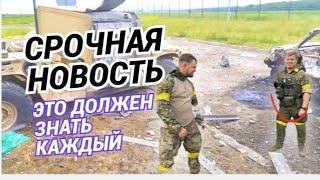 СРОЧНАЯ НОВОСТЬ #свежиеновости  #новости #вестник #всу #спецоперация