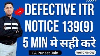 Rectify Defective Return ITR Defective Return Notice issued u/s 139(9) | Defective Return 2024-25 |