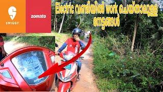 zomatoയിൽ electricവണ്ടി ഓടിയ ആളുടെ അനുഭവംIs it Worth doing #ZomatoDeliveryBoyJob by Electric Vehicle