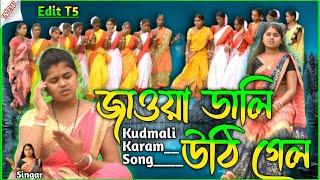 JAWA#Dali Uthigel#_Kurmali Karam#Song#Singar Ambha Rani Mahato_____2021=