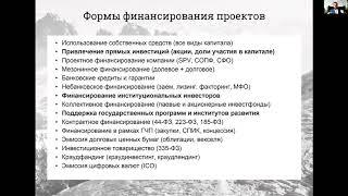 Источники государственного финансирования для проектов в сфере Хелснет