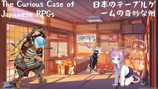 The Curious Case of Japanese RPGs IV