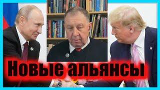 Андрей Илларионов. Путин в радости… Трамп толкает США к расширению силовым путём, а НАТО к развалу!…