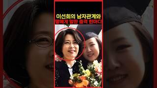 이선희 2번의 극비리 결혼이 실패했던 충격적인 이유