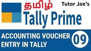Accounting Voucher Entry in Tally Prime  | Tally Prime Tutorial in Tamil