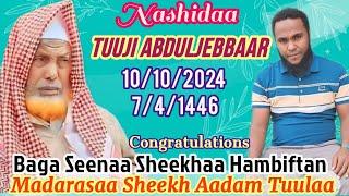 New Nashidaa Tuujii Abdujebar #M/Sheikh Aadam Tuulaa Rahimahullaah 2024/1446