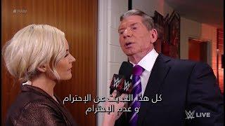 WWE Wal3ooha 15/3/2018  -  مستر ماكمان يطرد رومان رينز مؤقتاً في راو