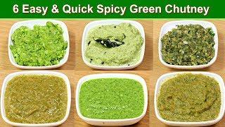 ६ मज़ेदार हरी चटनी जो रोज़ के खाने का स्वाद बढ़ा दे  | 6 Spicy Green chutney Recipes | KabitasKitchen