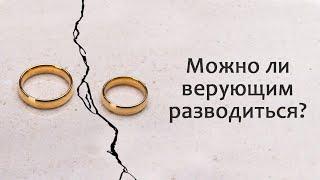 Развод в древней Иудее // Divorce in ancient Judea (eng.sub)