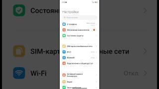 Как убрать отступ клавиатуры в miui 14. #shorts #xiaomi #like