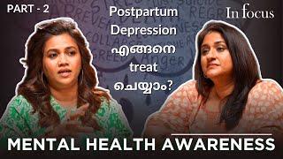 കുട്ടികളിൽ Depression ... Interview on Mental health Topics @iamwithdhanyavarma