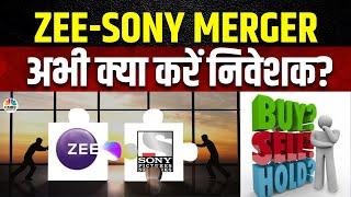 Zee Entertainment Buy Or Avoid?: Stock में इस समय निवेशकों को क्या करने की है सलाह? | CNBC Awaaz