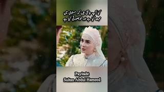 Sultan Abdul Hameed | Payitaht | Shahzada Abdul Kader | InziMedia