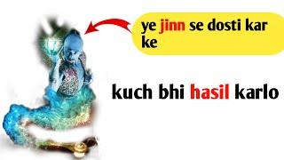 Is jinnat se dosti karke kuch bhi hasil karlo||