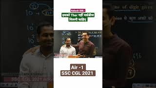 SSC CGL 2021 topper  thar controversy #SSC CGL2021 #thar #ssccgl2022