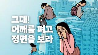 누가 감히 세상을 저주하는가
