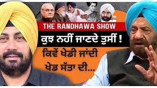 Former MP Shares Deep Government Truths | The Randhawa Show #1 Ft. Tarlochan Singh