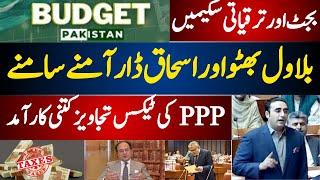 Bilawal Bhutto and Ishaq Dar confront each other on taxes and development fund. What to happen next