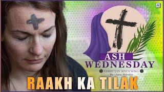 Ash Wednesday Song || Catholic Hymns || Christian Songs || Gospel Hindi Song || Ash Wednesday