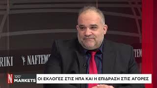 Ο Π. Δάντης, αναλυτής διεθνών αγορών μιλάει στο κανάλι της Ναυτεμπορικής