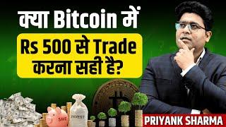 IS BITCOIN THE RISK WORTH TAKING? Priyank Sharma