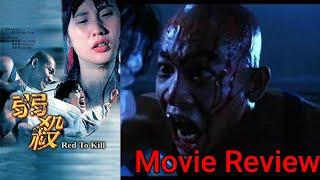 Red to Kill (1994) - Movie Review