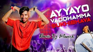 AYYAAYO VADHAMMA SUKHIBHAVA REMIX DJ MANISH EXCLUSIVE