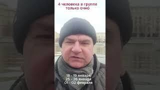 Обучение гипнозу в Москве
