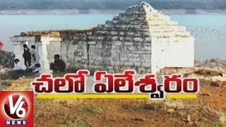 Special Story On Yeleswaram Temple | Katyayani Sahita Mallikarjuna Swamy | Spot Light | V6 News