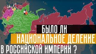 Внутренние границы Российской империи