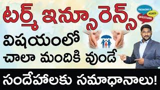 Term Insurance in Telugu - Term Insurance Frequently Asked Questions in Telugu | Kowshik Maridi