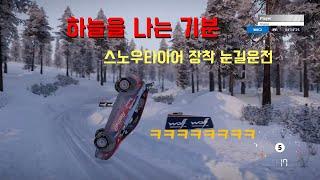 스노우타이어 눈길운전 전복 사고