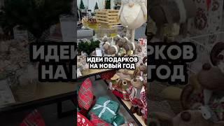 После просмотра этого ролика вы уже никогда не скажете: - Я не знаю, что подарить близким