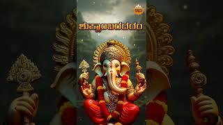 Shuklambaradaram | ಶುಕ್ಲಾಂಬರದರಂ | Ganesha | Prathima Athreya | @SVDPushpam