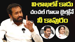 TDP Leader Nagarjuna Exclusive Interview | YS Jagan | Volga News