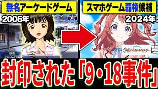 【完全解説】よくわかる”アイドルマスター”の歴史 2001~2024