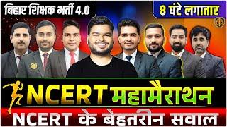 BPSC TRE 4.0 | NCERT Marathon Class | Bihar Teacher Practice Set | बिहार शिक्षक भर्ती Maha Marathon