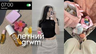 летний get ready with me